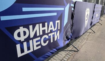 Майский волейбол в Москве. Шестеро и Кубок…